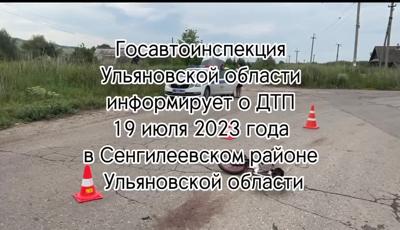 Появилось видео с места ДТП в Тушне, где насмерть сбили пятилетнего ребенка  | Новости Ульяновска. Смотреть онлайн