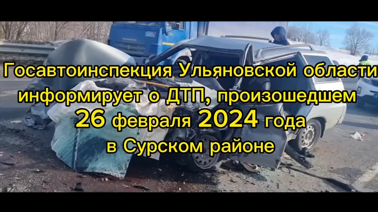 Двое погибших”: Подробности ДТП в Сурском районе | Новости Ульяновска.  Смотреть онлайн